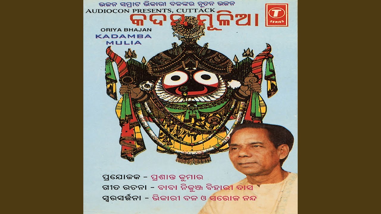 Patitapabana Bana