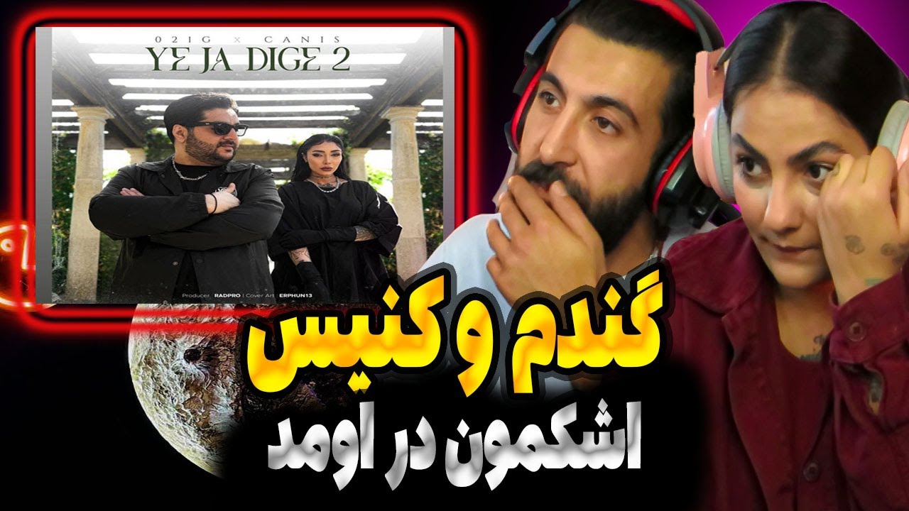 021G X Canis - Ye ja dige 2 
