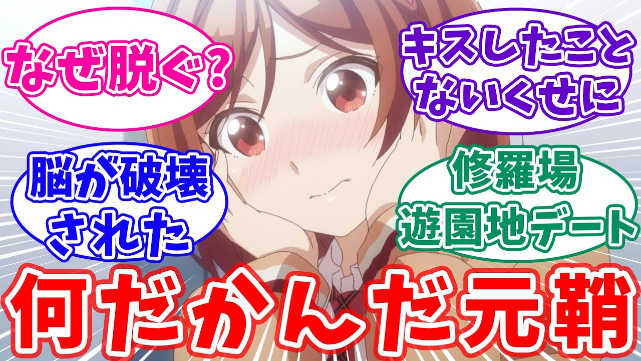 【クラ婚】アニメ９話を見た視聴者の反応集【ラブコメ神回】
