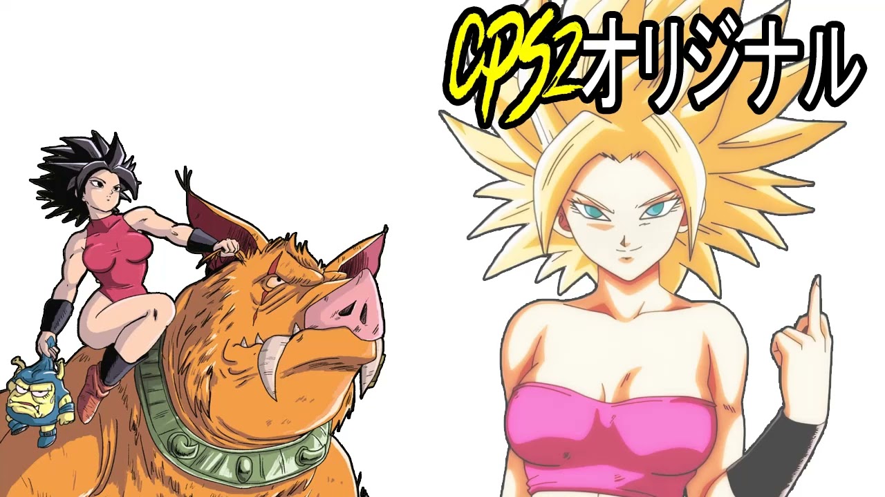 CPS2オリジナル - Caulifla no Theme (Extended)