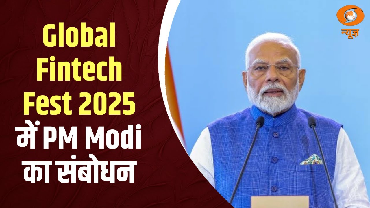 PM Modi का Global Fintech Fest 2025 में संबोधन | Jio World Centre से बड़ा संदेश