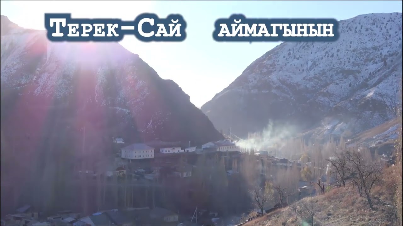 Тоо-кен ишканасы Терек-Сай аймагына жардам берүүдө
