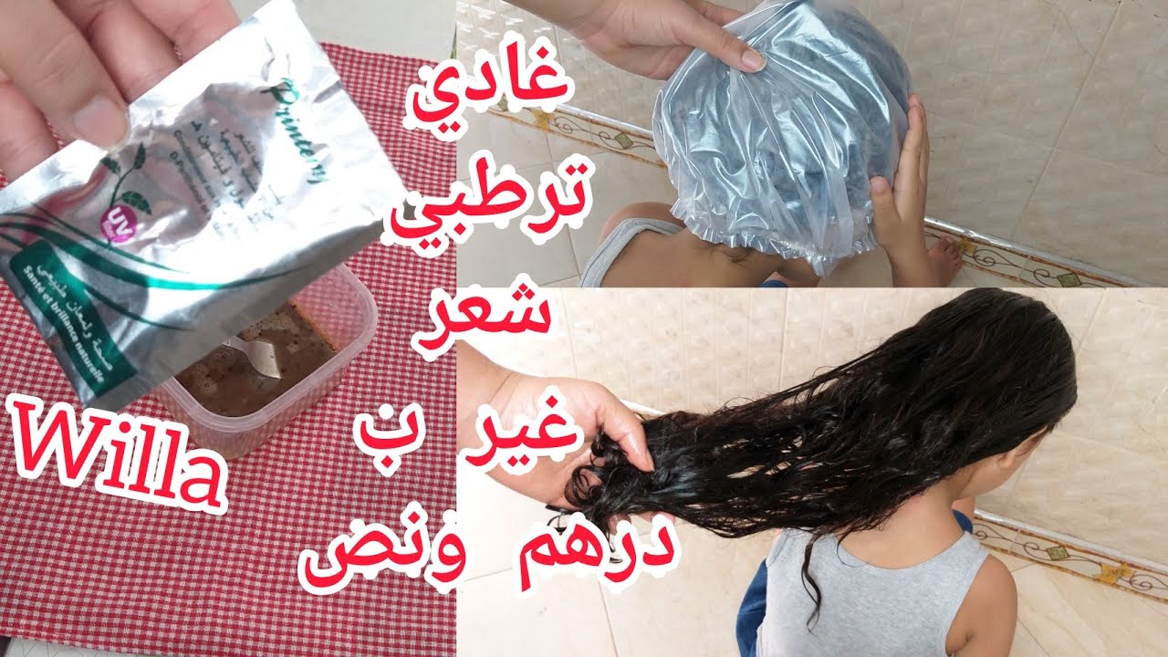 كيراتين خطير غادي تهناي من صالونات وغير بي درهم ونص للبنات شعب فقط🚫