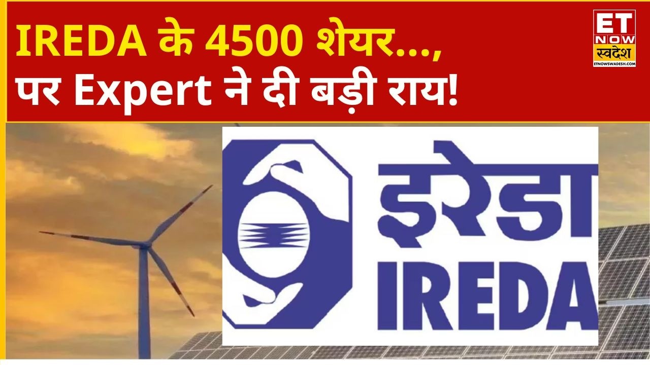 IREDA Share Price | Bought IREDA shares 2 years ago, still not making money! | Business News