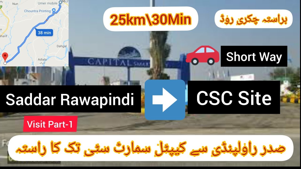 Rawalpindi Saddar to Capital Smart City Islamabad Route| Chakri road Location | Property Naama