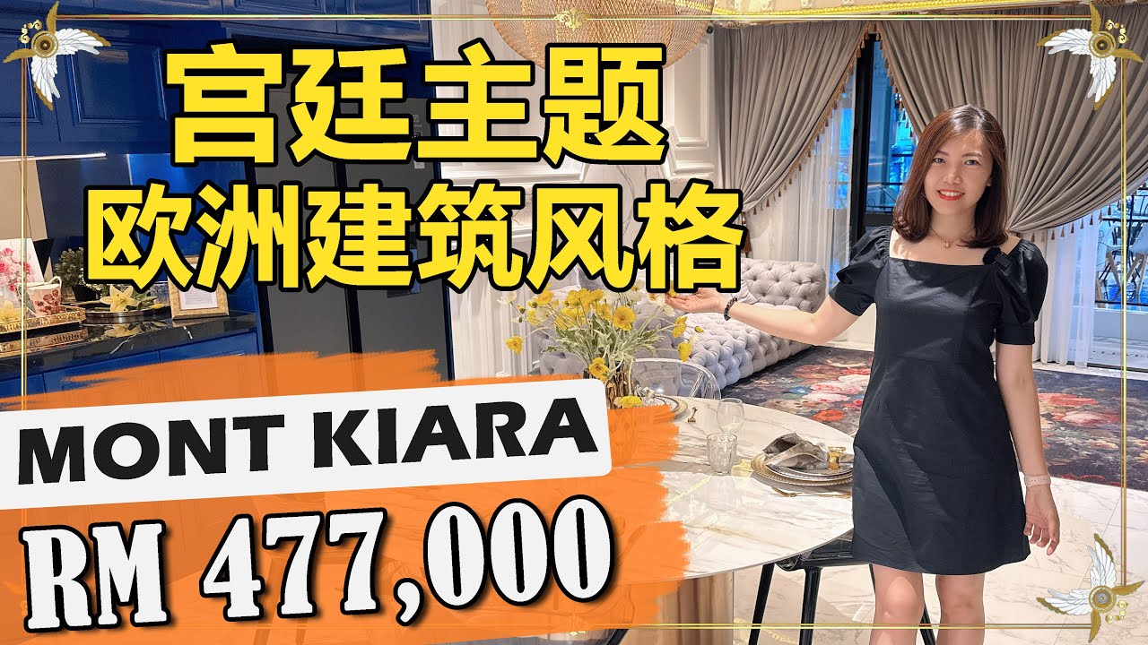 【吉隆坡】富丽堂皇Arte Solaris 投资潜能高