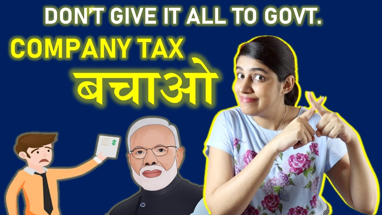 How to SAVE TAX in Private Limited Company | 15 ways to reduce BUSINESS TAX