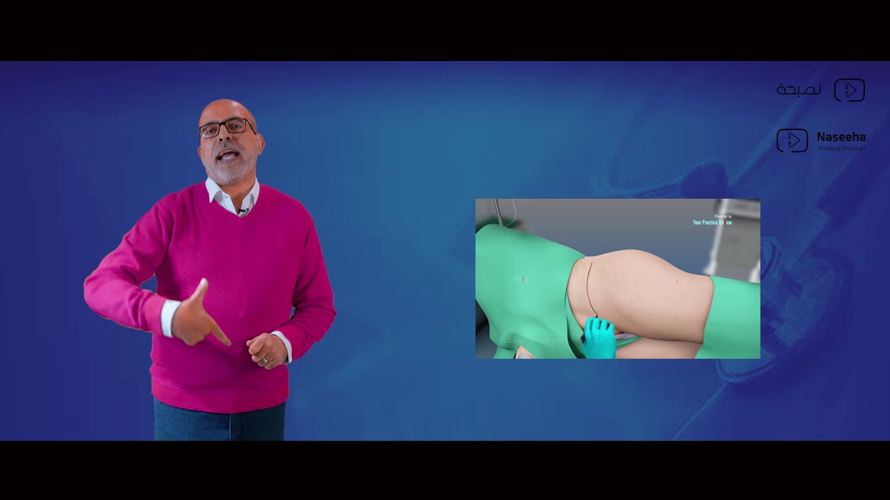تجميل و شد الفخذين المترهلتين مع خبير التجميل  أ/د: عبد الناصر النجار @AlNajjarClinic