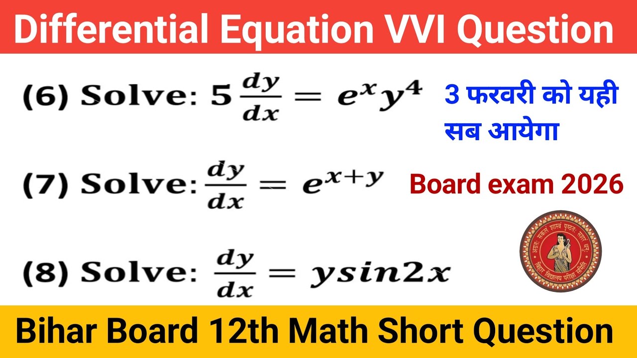 Differential Equations VVI Question 2026 | Bihar Board 12th Math Important Question | Board Exam 