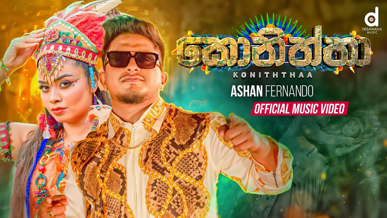 Ashan Fernando - Koniththaa (කොනිත්තා) | Official Music Video
