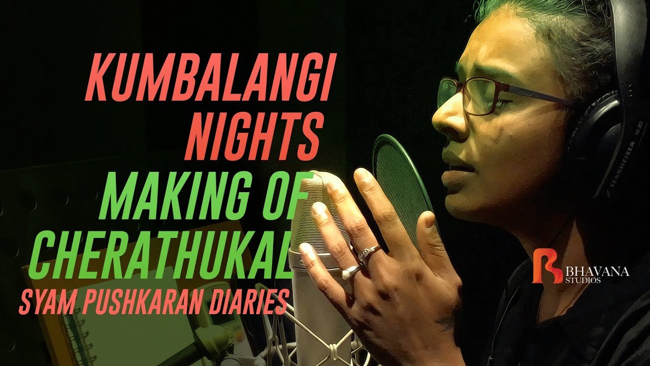 Making of Cherathukal - Sushin Shyam | Sithara Krishnakumar #SPD #KumbalangiNights #04