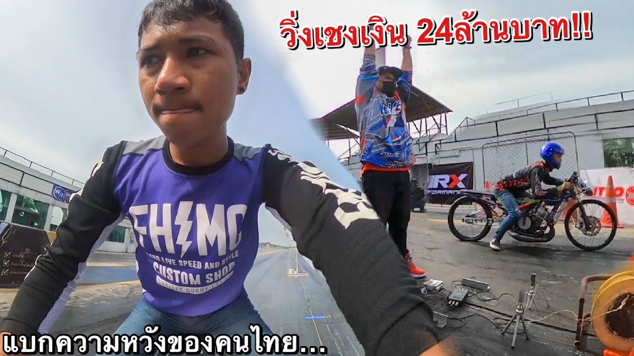 แบงค์บุญห่อ…เชงเงิน24ล้านบาท!! ลุ้นกันเยี่ยวเหนียว (ไทยแลนด์ VS ฟิลิปปินส์)