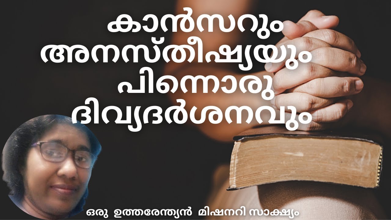 A POWERFUL TESTIMONY BY SIS. SUSHANTHA VIJAY KUMAR FROM U.P.