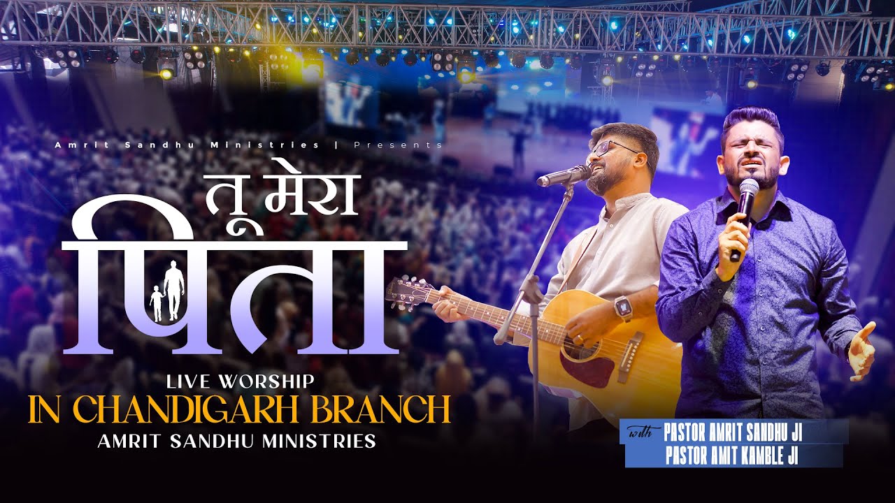 Kuch Nahi Chahiye Khuda #worship | Pastor Amrit Sandhu Ji & Pastor Amit Kamble Ji #chandigarhbranch