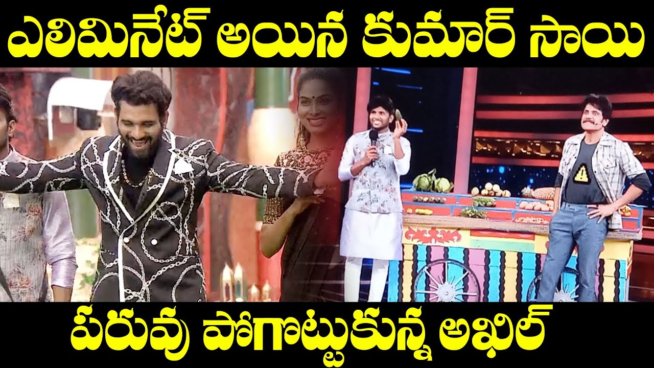 Bigg Boss 4 Telugu Episode 43 Day 42 | Kumar sai Eliminated | GS Entertainments