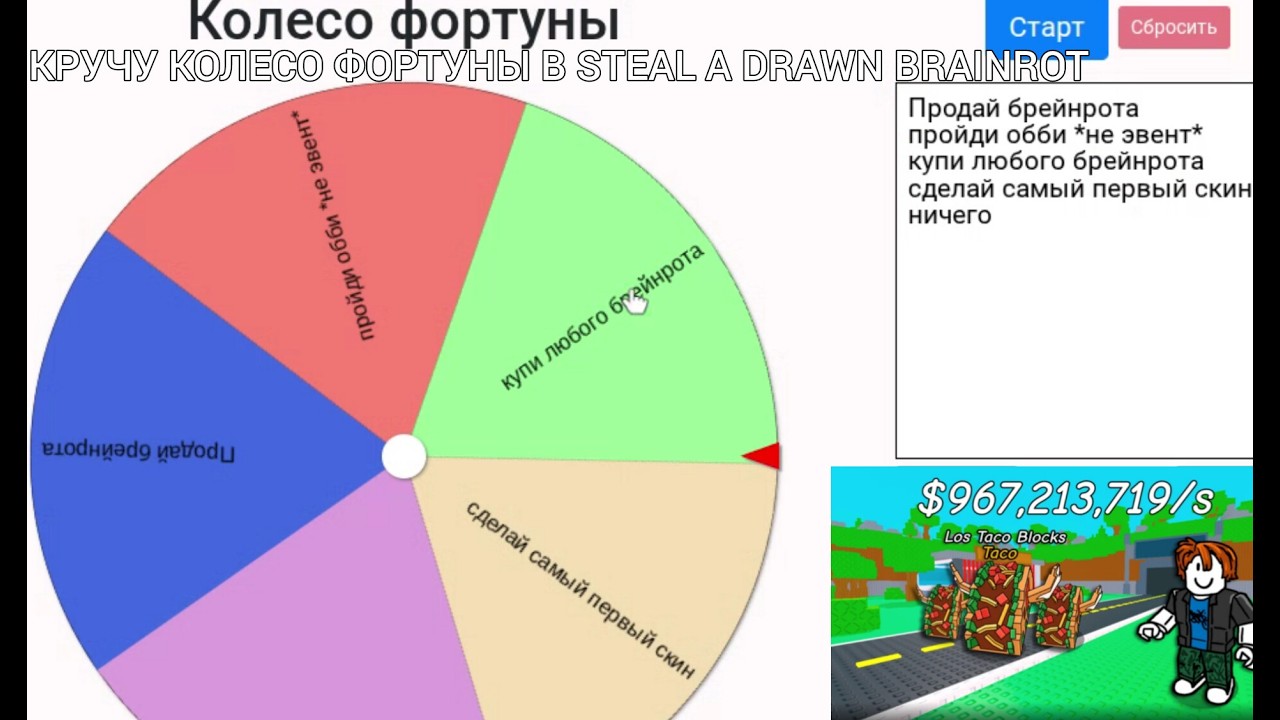 КРУЧУ КОЛЕСО ФОРТУНЫ В STEAL A DRAWN BRAINROT