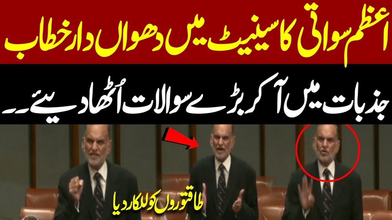PTI Senator Azam Khan Swati Speech In Senate | Pakistan News | Imran Khan | Allama Raja Nasir Abbass
