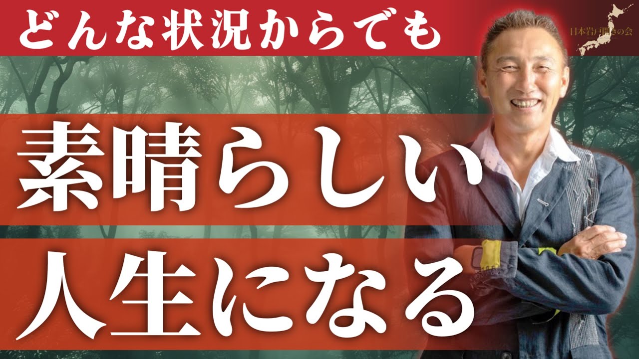 【人生を変える教え】ディズニーランドから教わった人間の本質 | 香取貴信さん @katoritakanobu