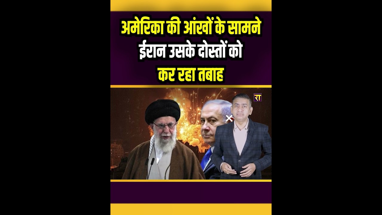Ali Khamenei News | Benjamin Netanyahu | The Rajneeti | Israel Iran War Update | World News