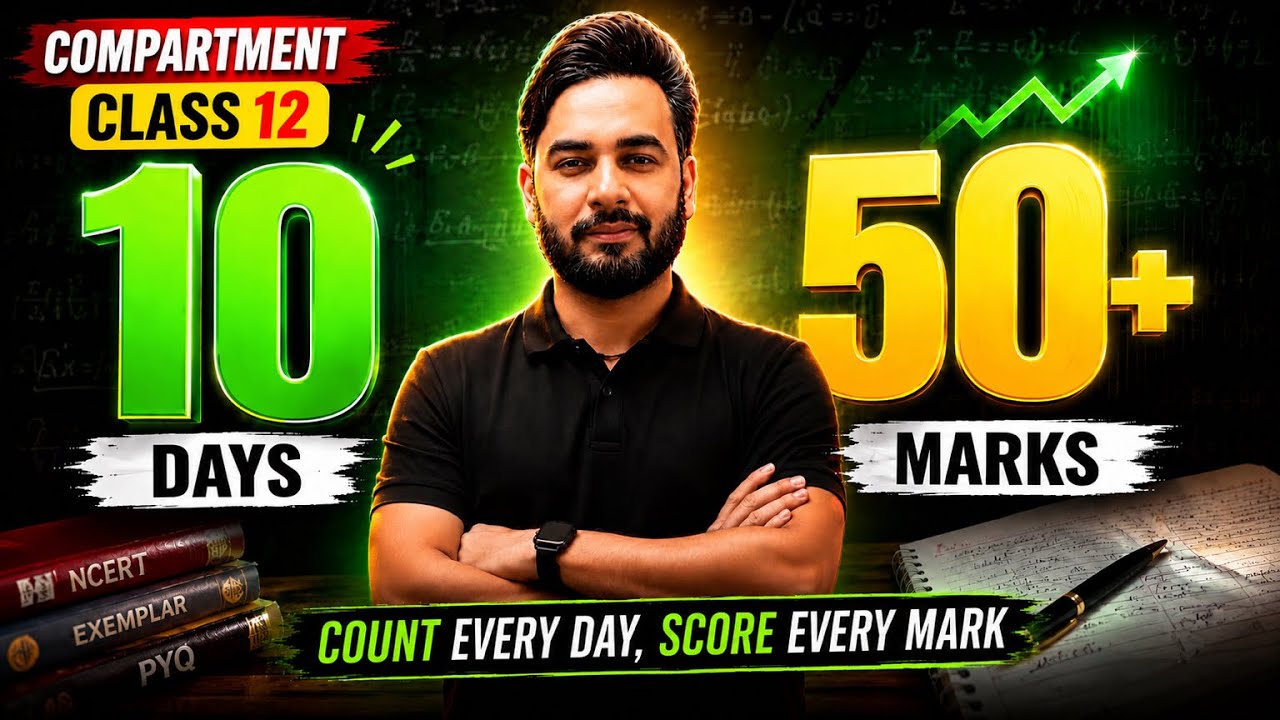 How to Score 50+🔥 Marks in Maths Compartment Paper Class 12 in 10 Days | CBSE Compartment Exam 2026
