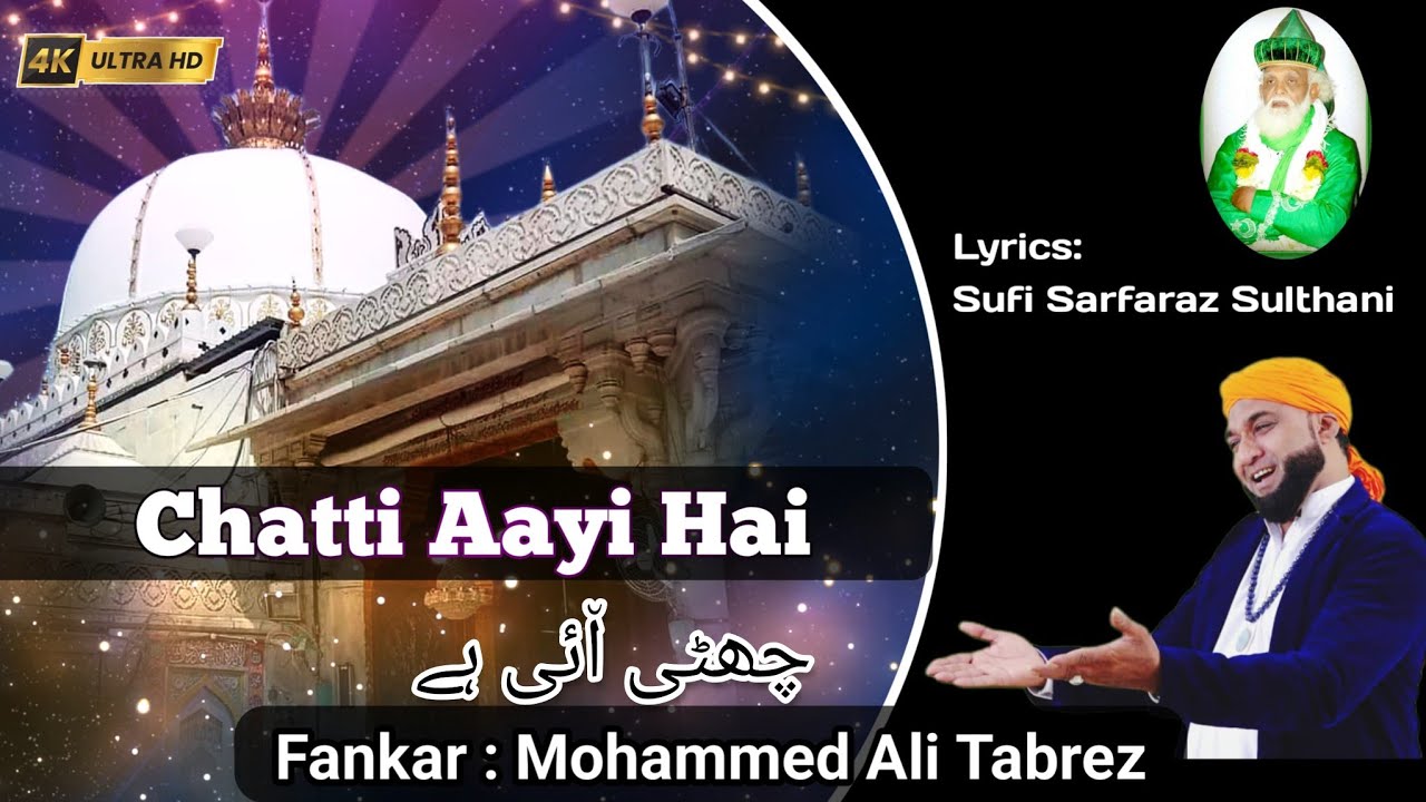 Chatti Aayi He چھٹی ائی ہے #mohamedalitabrez/2025 new qawali gareebnawaz