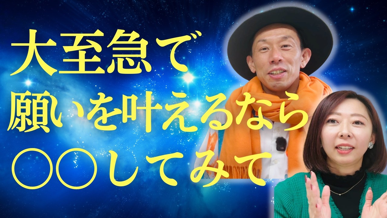 【大至急】緊急で願いを叶えたい方はコレをやってください。潜在意識が本気出します #潜在意識#にっくん   @思考の学校上級認定講師ともみの潜在意識で恋も人生も整うラボ