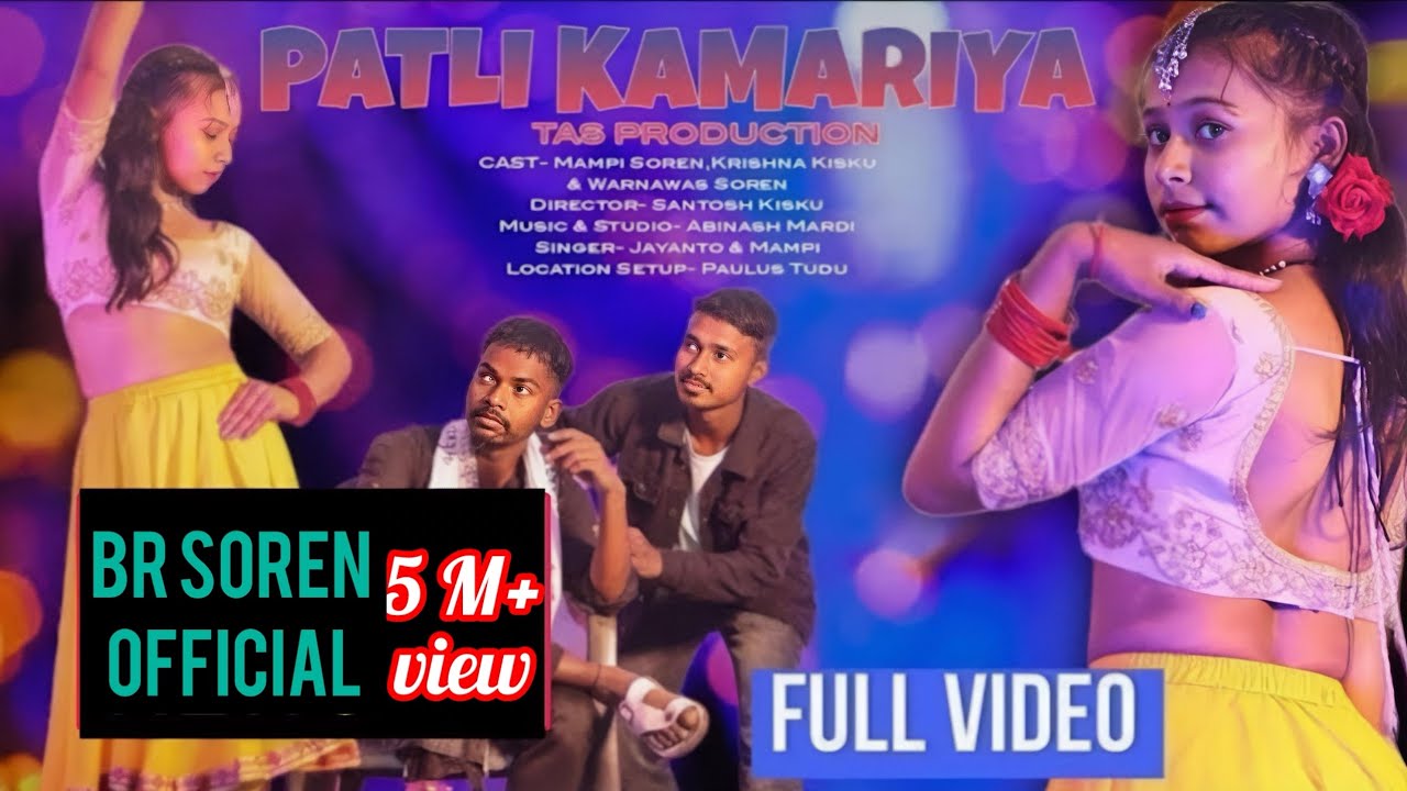 PATLI KAMARIYA | SANTHALI SONG VIDEO | KRISHNA KISKU | MAMPI SOREN | WARNAWAS SOREN | TAS PRODUCTION
