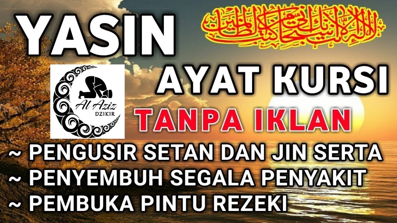 Yasin dan Ayat Kursi Merdu Pengusir Setan Pembuka Rezeki Qobul Hajat | Al Aziz Dzikir