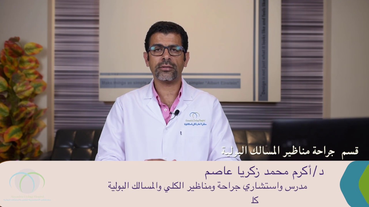 علاج أورام البروستاتا الخبيثة