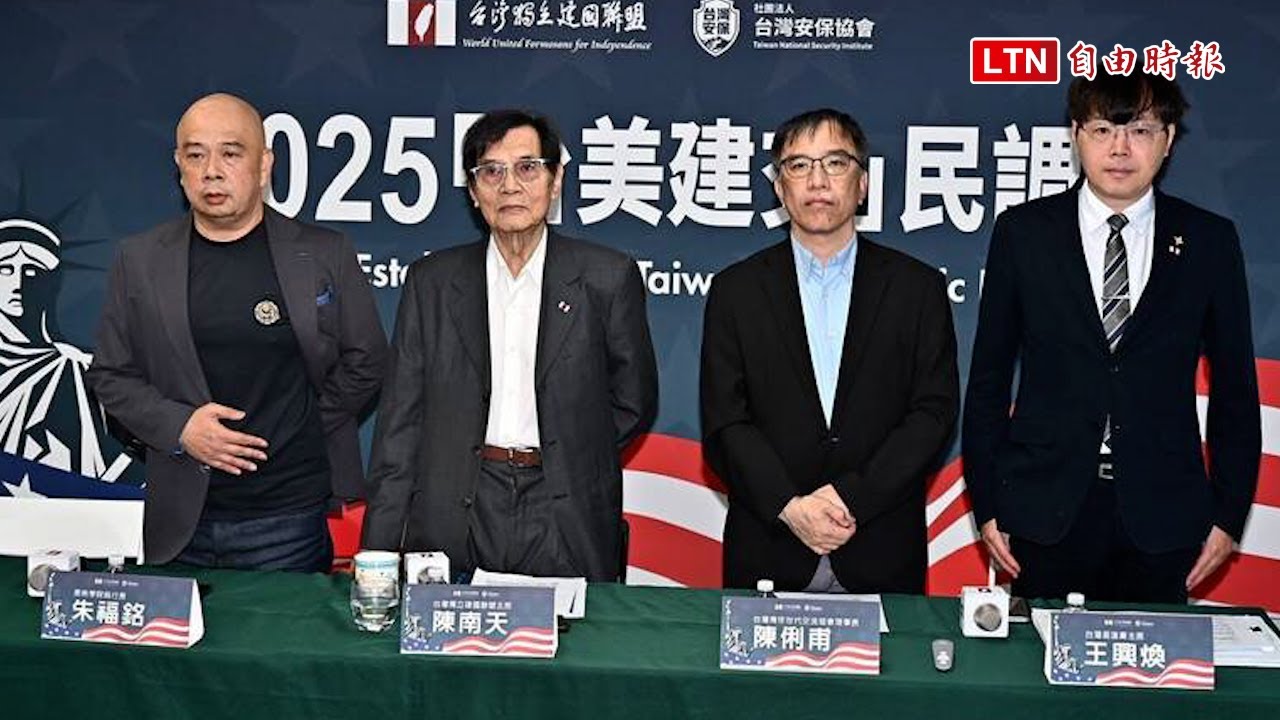台獨聯盟調查：近9成民眾對中國沒好感 不願意統一