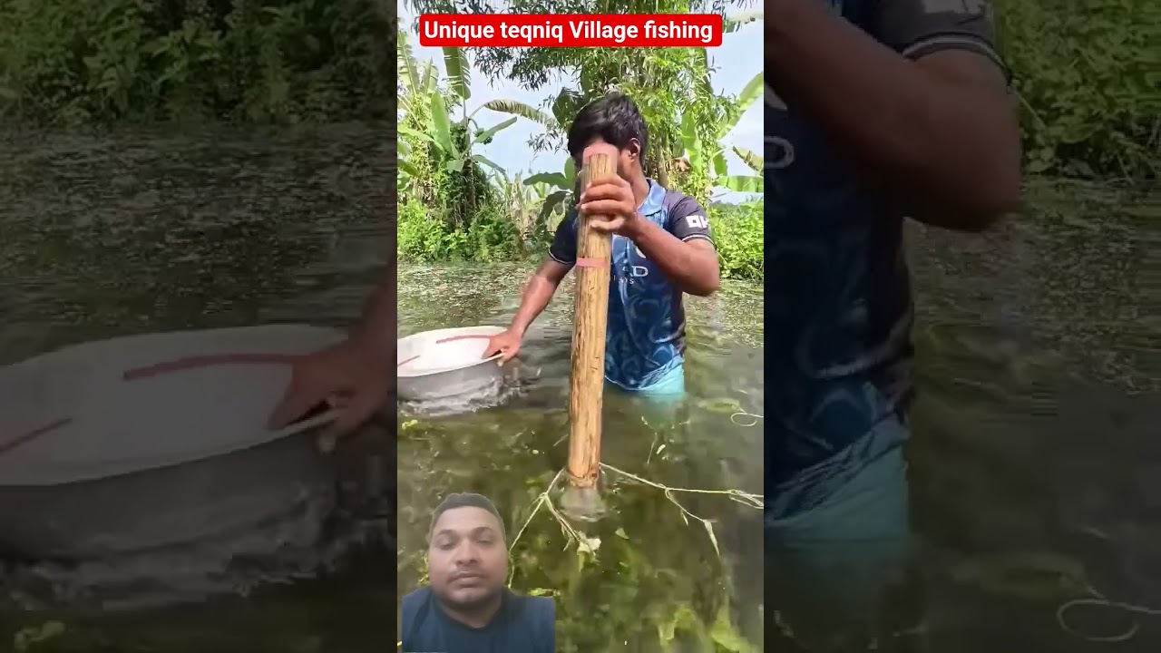 गांव में मछली पकड़ने का जबरदस्त टेक्निक😮