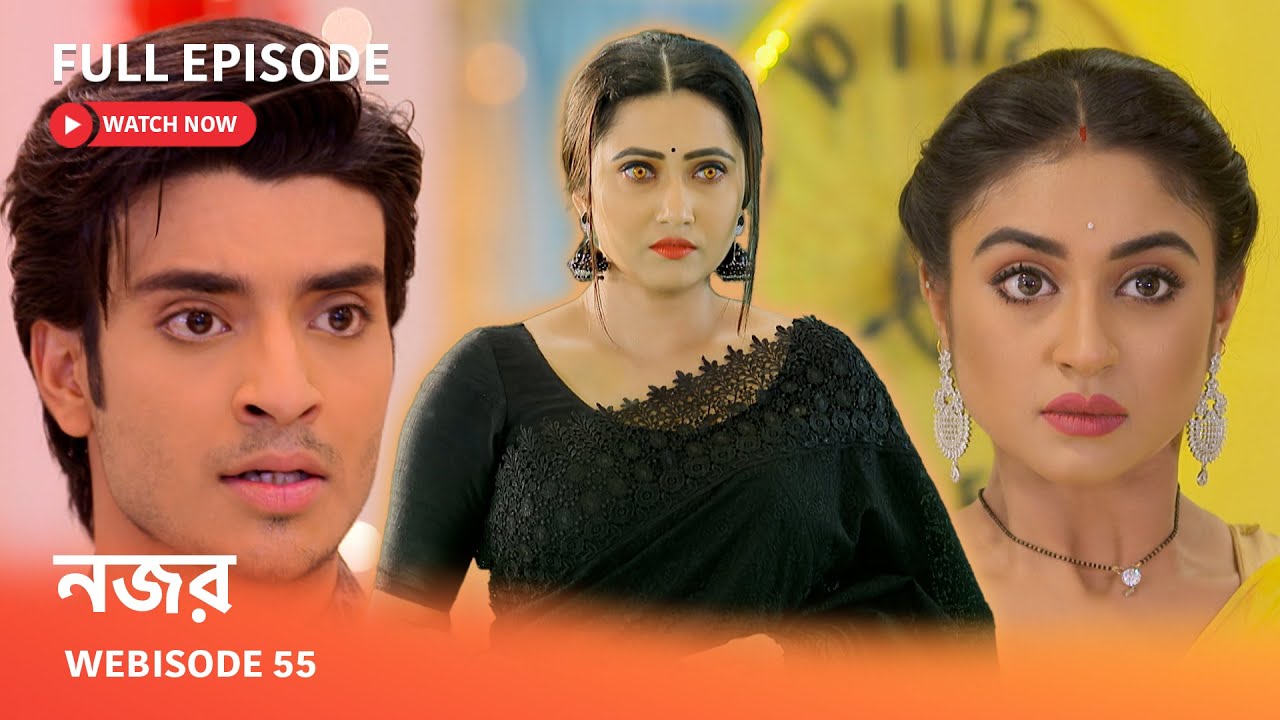 নজর | Webisode 55 I Full Episode I নিজের কোন শক্তির সাথে পরিচিত হচ্ছে ঈশানী?