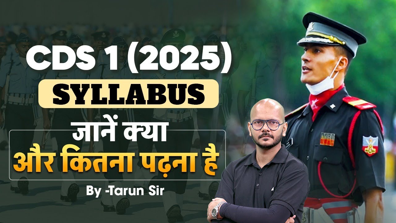 CDS 1 2025 Syllabus | CDS Ki Tayaari Kaise Kare Full Details By Tarun Sir