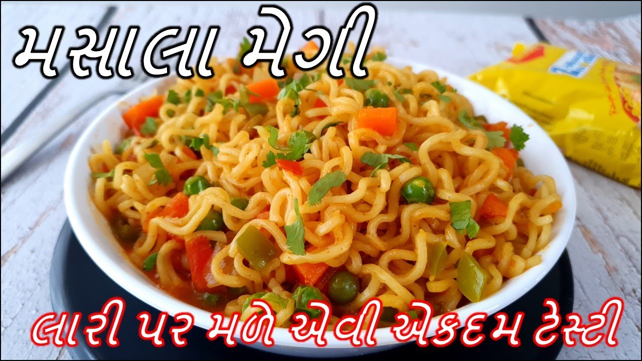 લારી પર મળે એવી એકદમ ટેસ્ટી મસાલા મેગી | Maggi Masala Recipe | Veg Maggi