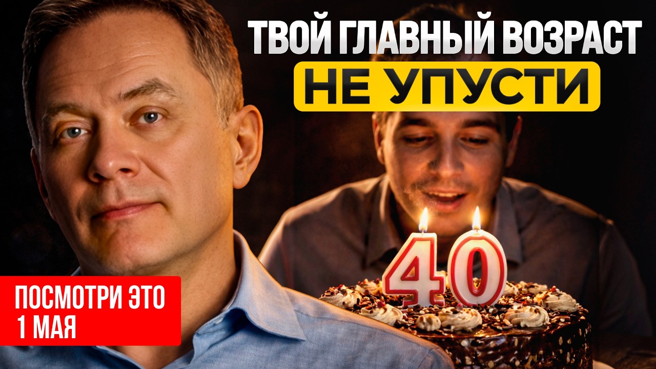 Настоящая жизнь начинается после 40. Карл Юнг что-то знал