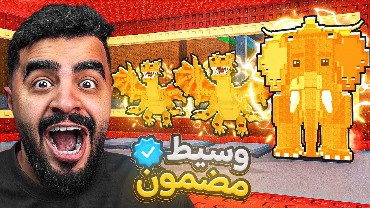جربت أكون وسيط مضمون ✅ ( ضبطت حسابات المتابعين الفقراء 🫡 ) Steal A Brainrot Roblox