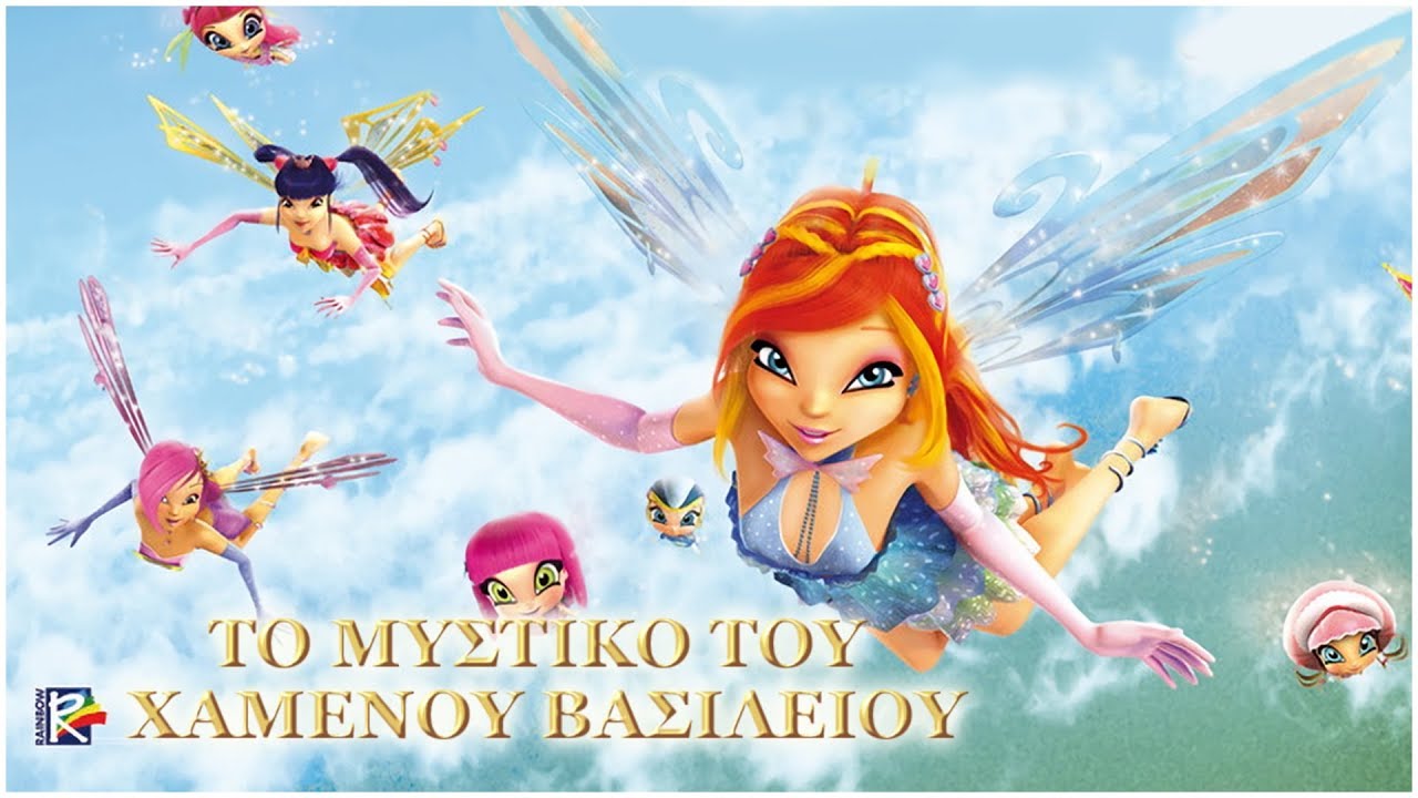 [UNOFFICIAL] Secret Of The Lost Kingdom - Enchantix Greek Soundtrack