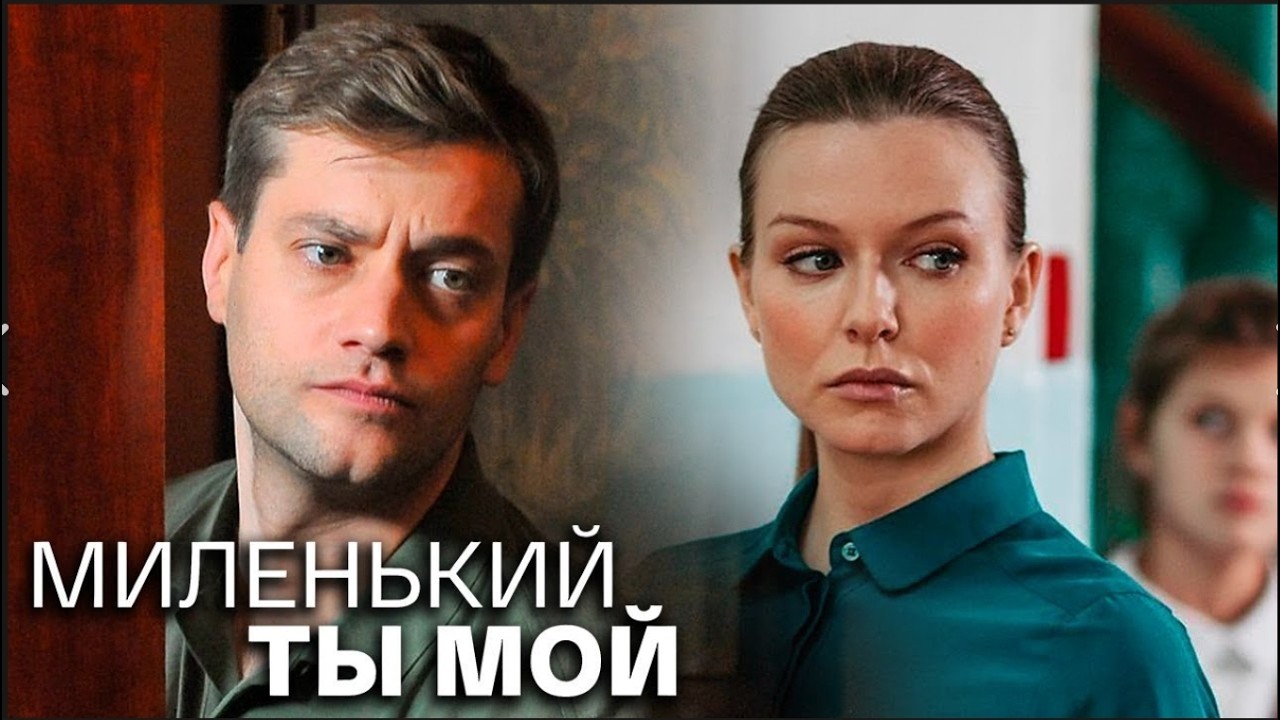 ПОКИНУТАЯ ДОЧЬ И БОЛЬНАЯ МАТЬ: КОГДА СЕМЬЯ РАСПАДАЕТСЯ НА ГЛАЗАХ! Миленький ты мой