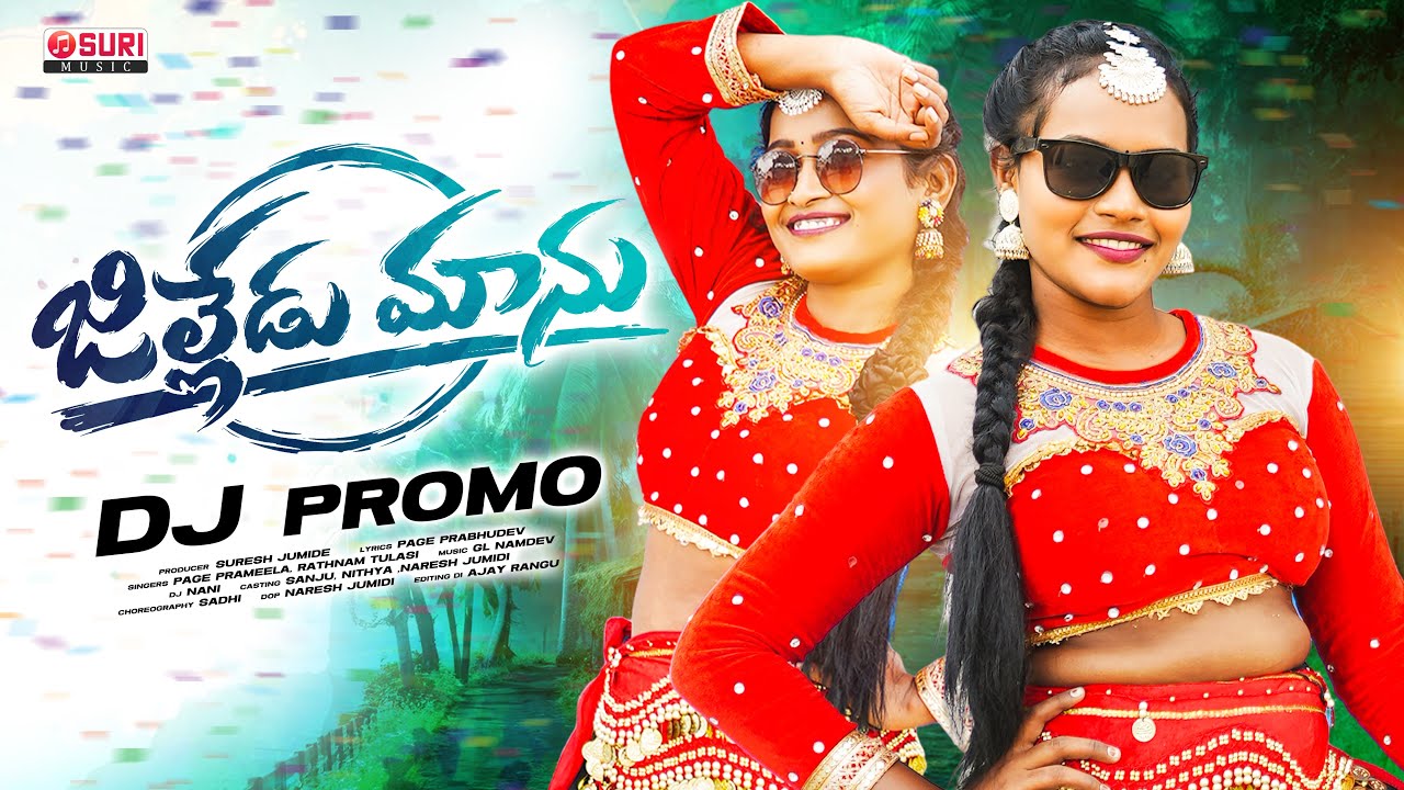 JILLEDU MAANU PROMO || NEW FOLK DJ SONG 2026 || GL NAMDEV || NITHYA NARESH JUMIDI || SURI MUSIC