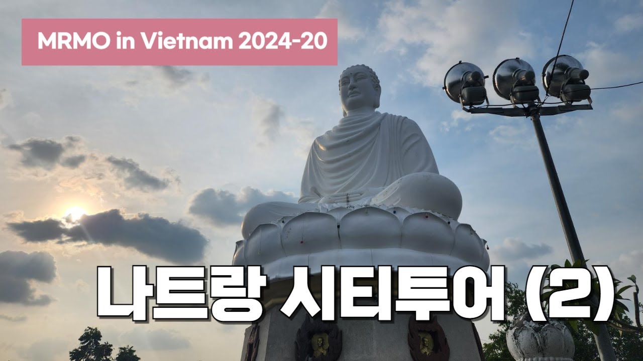 나트랑 대성당과 롱선사, 시티투어 두번째 이야기 : 나트랑 시티투어 [2024베트남-20, 나트랑]