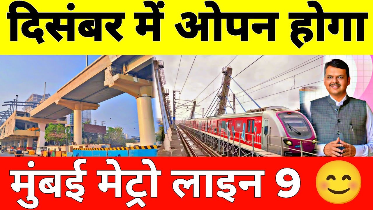 Mumbai Metro Line 9 Open Date | Mira Bhayandar To Dahisar Metro Corridor | Phase 1 