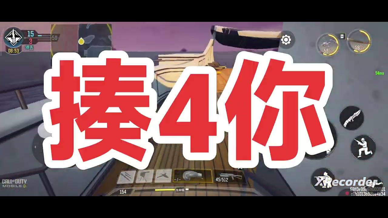 『決勝時刻』好順，不會卡了:D還能剪輯