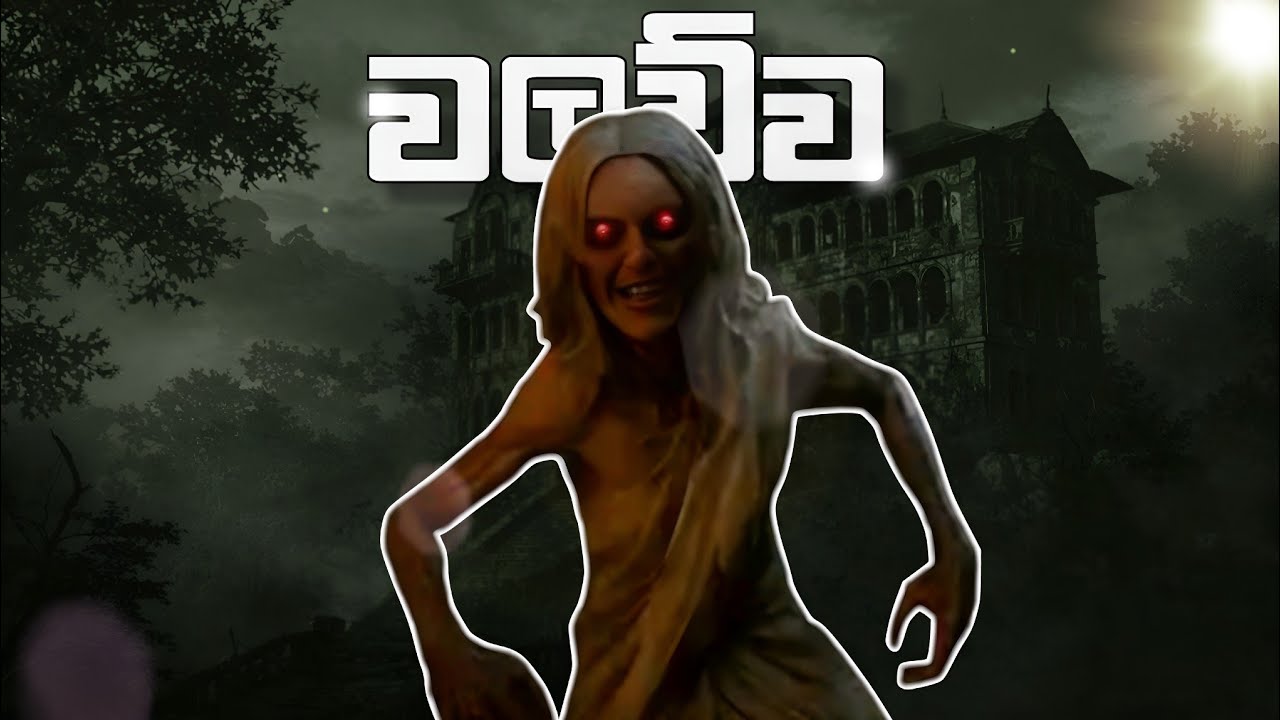 Walawwa sinhala | ආතල් වලව්ව😂 full game play