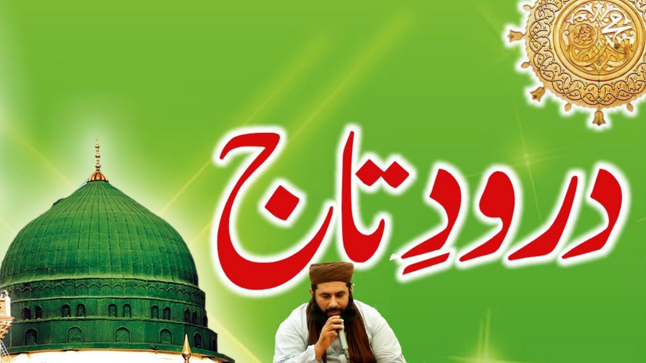 darood Taj By Peer Zaman Shah Sahib