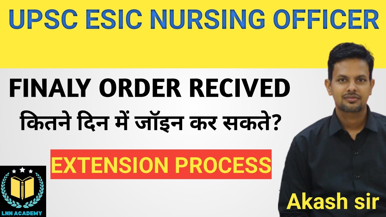 UPSC ESIC NURSING OFFICER l FINALLY ORDER RECIVED l कितने दिन में जॉईन कर सकते l EXTENSION PROCESS 