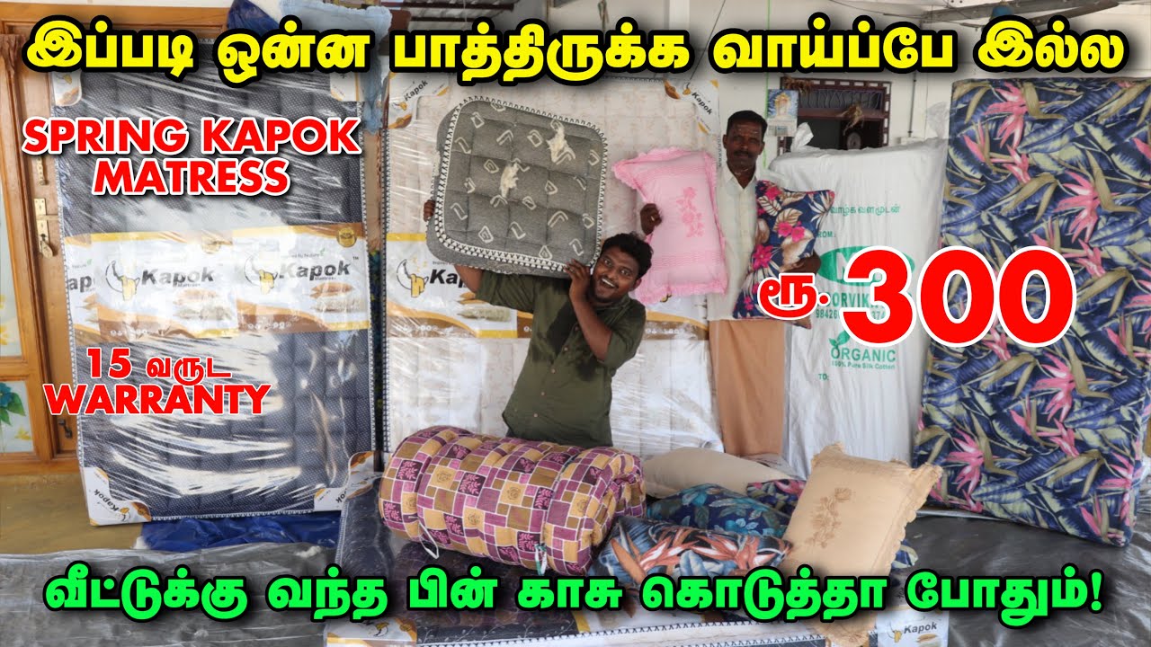இலவம் பஞ்சில் Spring மெத்தை | 100% Original | Ilavam Panju Matress | Spring Ilavam Panju Matress