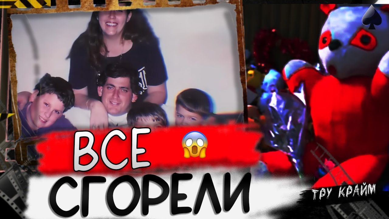 Страшная История Семьи Мори / Тру Крайм