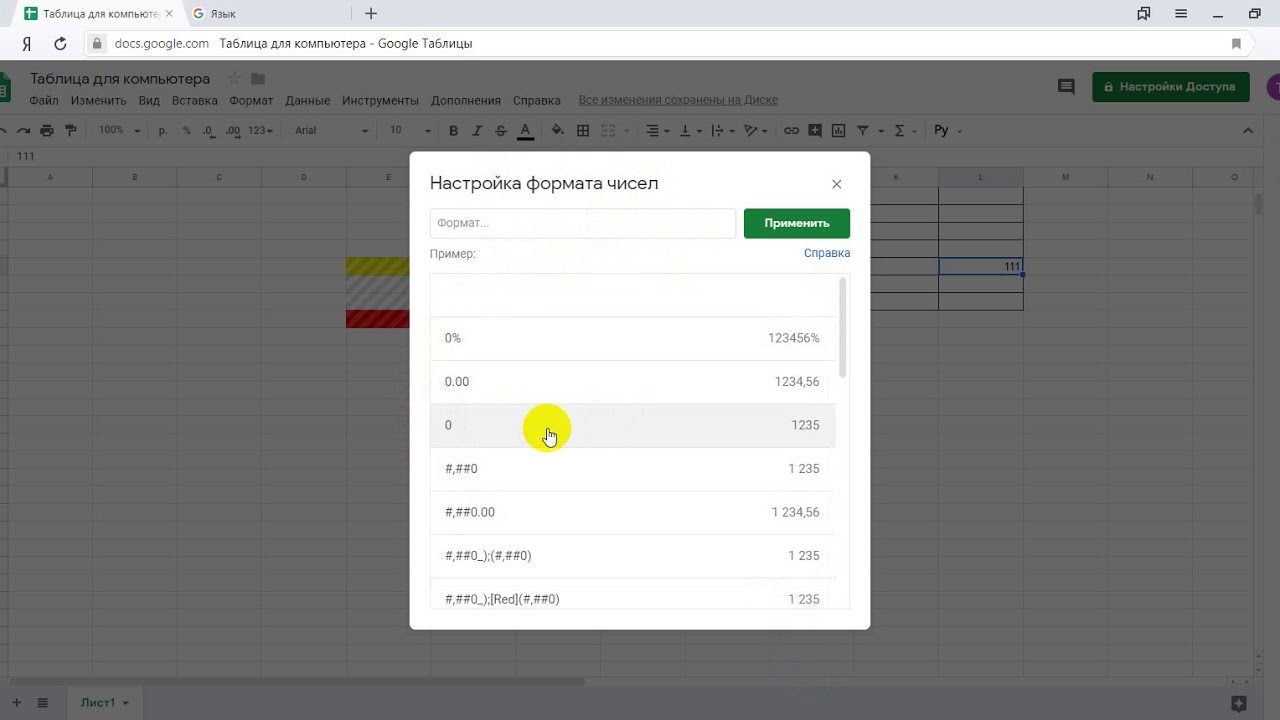 Как поменять форматы даты валюты и чисел в Гугл таблицах
