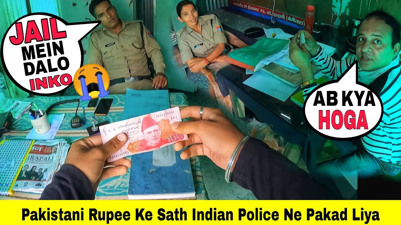 Police Pakad Ke Le Gayi Humko 😭 Got Arrested !! Indian Police Reaction On Pakistani Rupee