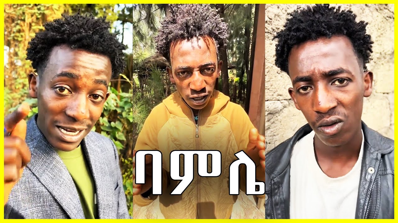 Habesha Funny Compilation Videos Ep51 #abrelohd #ethioforumኢትዮፎረም #abelbirhanuየወይኗ